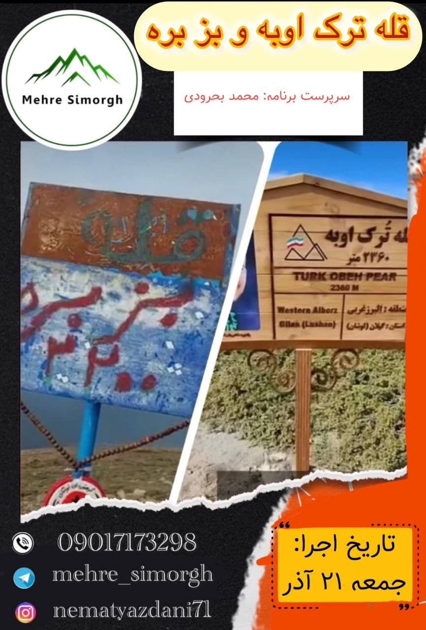 صعود گروهی به قله ترک اوبه و بزبره در لوشان