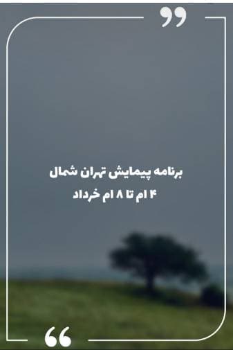 تور ۵ روزه کوهپیمایی و جنگل‌ نوردی از لار تا سیسنگان