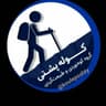 گروه کوهنوردی کوله پشتی logo